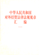 A񹲺͇⽛QҎ(gu)Ҏ(gu)R