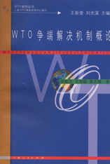 WTO˛QC(j)ƸՓ(WTO)