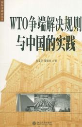 WTO˽QҎ(gu)tcЇČ(sh)`(HڷՓ)