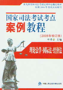 ՓW(xu)H(jng)(j)(2006ӆ)˾ԇc̳
