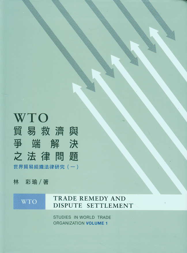 WTOQ(mo)׾ȝ(j)c(zhng)֮Ɇ}(w)