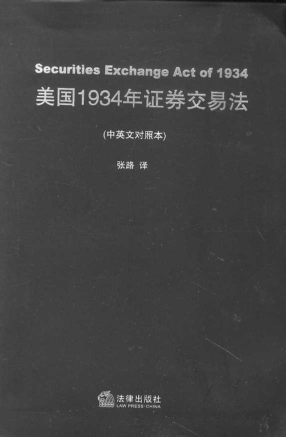 (gu)1934Cȯ׷(ӢČ(du)ձ)
