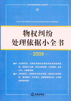 (qun)m̎(j)Сȫ(sh).2008(Ҋ(jin)m̎(j)Сȫ(sh))