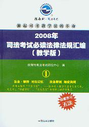 2008˾ԇxɷҎ(gu)R(̌W(xu))(ָ?bio)?sh))