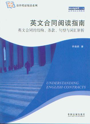 Ӣĺͬxָ:ӢĺͬĽY(ji)(gu)lc~R/ӢZ(y)xϵ