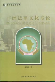޷Ļ(zhun)Փ:Փ̽ӑƶ׃w(g)(ʷW(xu)g(sh)(sh)ϵ)