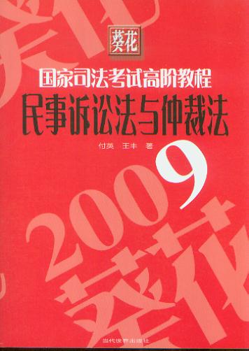 Vcٲ÷(2009˾ԇA̳)