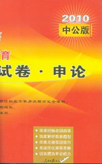 ȫģMA(y)y(c)ԇ.Փ/2010㽭ʡ(w)Tÿԇ(zhun)ý̲
