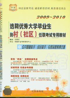 A(ch)֪R(sh)(zhun)}A(y)y(c)ԇ/2009-2010xƸ(yu)W(xu)(^(q))ԇ(zhun)ý̲