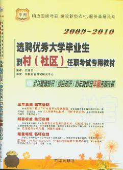 A(ch)֪R(sh)(C֪R(sh))v}ADԔ/2009-2010xƸ(yu)W(xu)(^(q))ԇ(zhun)ý̲