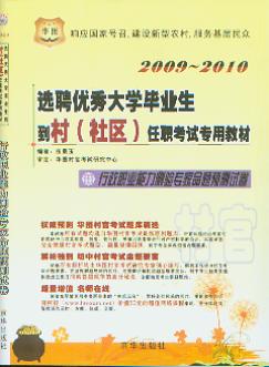 I(y)y(c)(yn)(zhun)}A(y)y(c)ԇ/2009-2010xƸ(yu)W(xu)(^(q))ԇ(zhun)ý̲