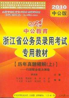 v}():I(y)y(c)(yn)/2010㽭ʡ(w)Tÿԇ(zhun)ý̲