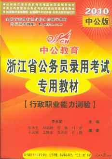 I(y)y(c)(yn)/2010㽭ʡ(w)Tÿԇ(zhun)ý̲
