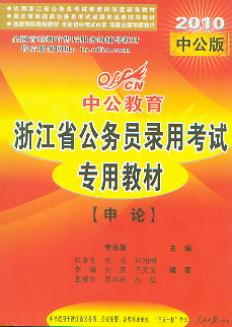 Փ/2010㽭ʡ(w)Tÿԇ(zhun)ý̲