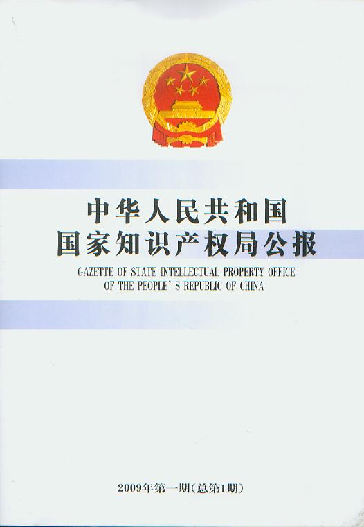 A񹲺͇֪R(sh)a(chn)(qun)ֹ(bo).20091.1