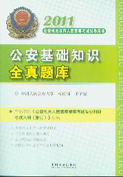 2011A(ch)֪R(sh)ȫ}
