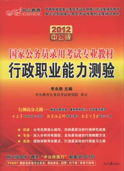 2012(gu)ҹ(w)Tÿԇ(zhun)I(y)̲:I(y)y(c)(yn)(й)