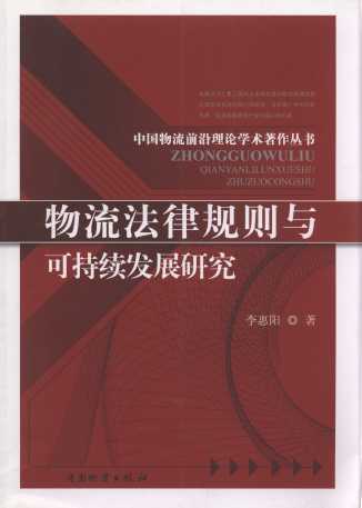 Ҏ(gu)tcɳm(x)l(f)չо/Ї(gu)ǰՓW(xu)g(sh)