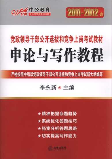 Փc(xi)̳(й)/2011-2012hI(lng)(do)ɲ_(ki)xκ͸(jng)(zhng)ύԇ̲