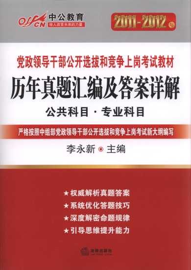 v}RԔ.Ŀ.(zhun)I(y)Ŀ(й)/2011-2012hI(lng)(do)ɲ_(ki)xκ͸(jng)(zhng)ύԇ̲