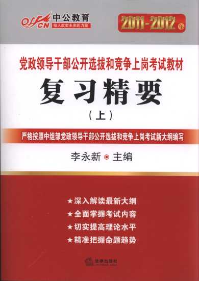 (f)(x)Ҫ()й/2011-2012hI(lng)(do)ɲ_(ki)xκ͸(jng)(zhng)ύԇ