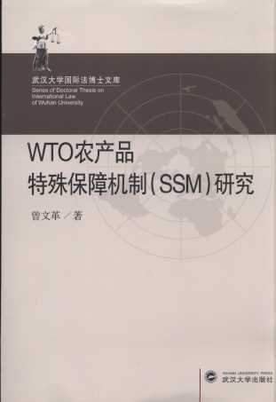 WTOr(nng)a(chn)ƷⱣϙC(j)(SSM)о/hW(xu)HʿĎ