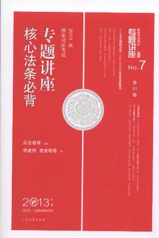 (gu)˾ԇ(zhun)}vķlر.7/2013(gu)˾ԇ(zhun)}Ͻ 