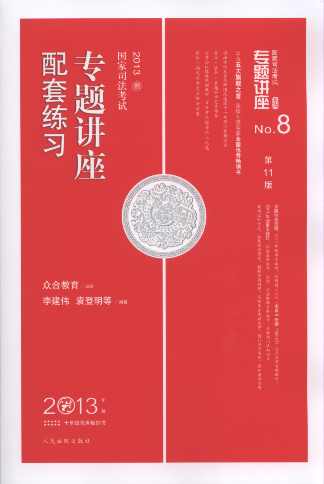 (gu)˾ԇ(zhun)}v׾(x).8/2013(gu)˾ԇ(zhun)}v Ͻ