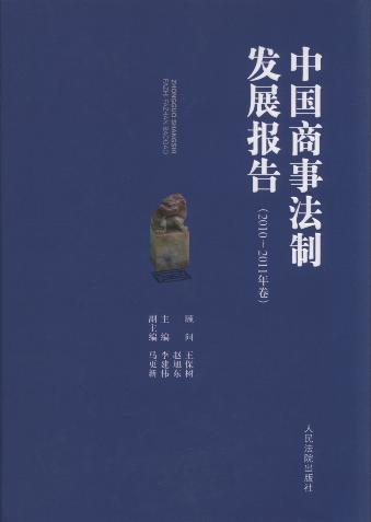 Ї(gu)·ưl(f)չ(bo)(2010-2011)
