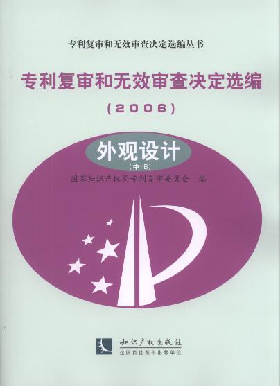 (f)͟oЧQx(2006)^O(sh)Ӌ(j)(ȫ4)