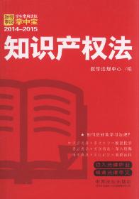 W(xu)÷Ҏ(gu)Ќ:֪R(sh)a(chn)(qun).7(2014-2015)