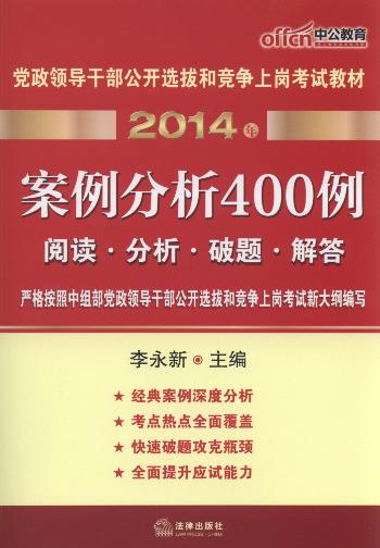 2014hI(lng)(do)ɲ_xκ͸(jng)(zhng)ύԇ̲:400(й)