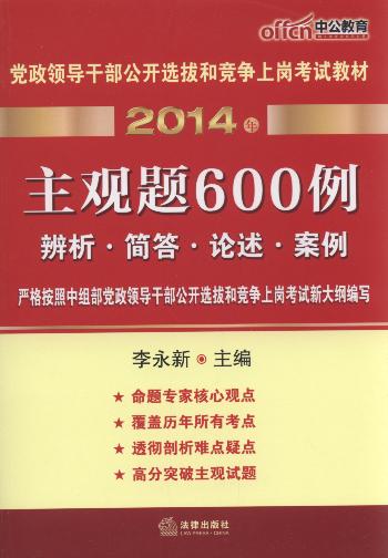 2014hI(lng)(do)ɲ_xκ͸(jng)(zhng)ύԇ̲:^}600(й)