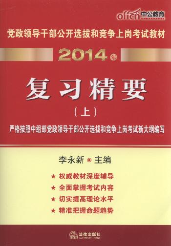 2014hI(lng)(do)ɲ_xκ͸(jng)(zhng)ύԇ̲ď(f)(x)Ҫ(ȫ2(c))(й)