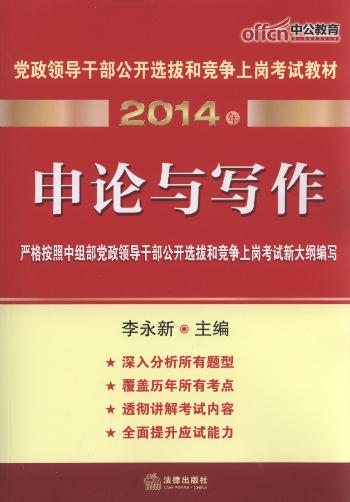 2014hI(lng)(do)ɲ_xκ͸(jng)(zhng)ύԇ̲:Փc(й)