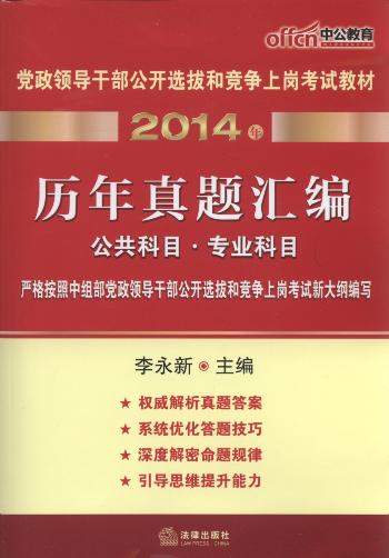 2014hI(lng)(do)ɲ_xκ͸(jng)(zhng)ύԇ̲:v}R(й)