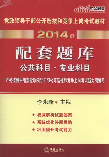 2014hI(lng)(do)ɲ_xκ͸(jng)(zhng)ύԇ̲:}(й)