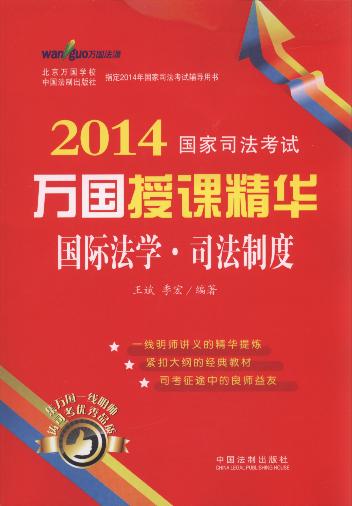 2014(gu)˾ԇf(wn)(gu)nA:(gu)HW(xu).˾ƶ.7