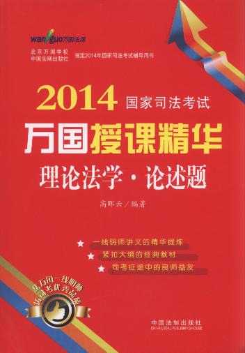 2014(gu)˾ԇf(wn)(gu)nA:ՓW(xu).Փ}.8