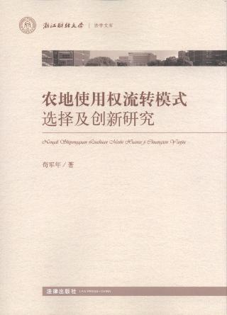 r(nng)ʹÙ(qun)D(zhun)ģʽx񼰄(chung)о/㽭ؔ(ci)(jng)W(xu)W(xu)Ď