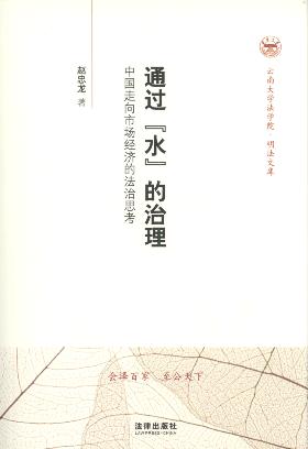 ͨ^ˮ:ЇЈ(jng)(j)ķ˼/ϴW(xu)W(xu)Ժ