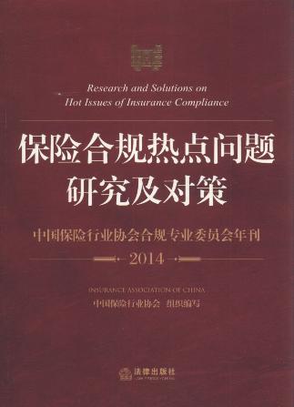 U(xin)Ҏ(gu)c(din)}о(du):ЇU(xin)ИI(y)f(xi)(hu)Ҏ(gu)I(y)ίT(hu)꿯(2014)