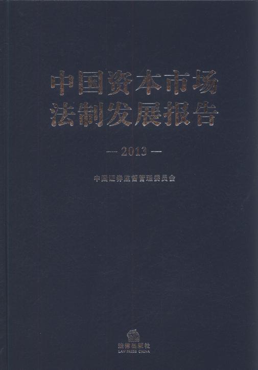 ЇYЈưl(f)չ(bo)(2013)