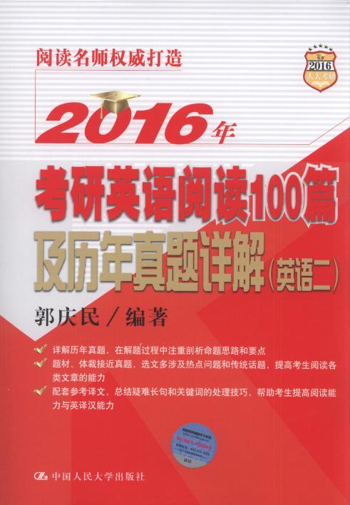 2016꿼ӢZ(y)x100ƪv}Ԕ(ӢZ(y))