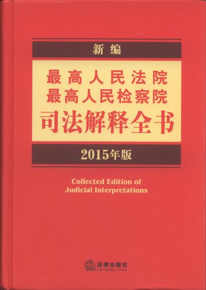 ¾ԺzԺ˾ȫ(2015)