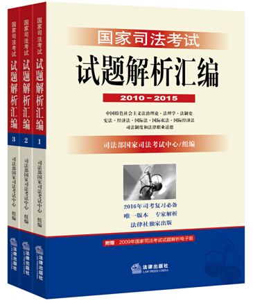 ˾ԇԇ}R(2010-2015)(ȫ3)Ψһٷڙ(qun)汾}HԽxȫ6+1}f}½