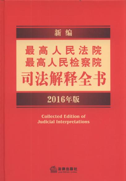 ¾ԺzԺ˾ȫ(2016)