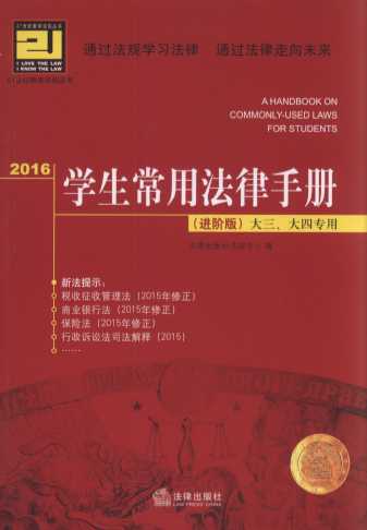 2016W(xu)÷փ(c)(M(jn)(j)..Č(zhun))
