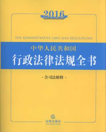 2016A񹲺͇(gu)ɷҎ(gu)ȫ(sh)˾?zhun)? /></a></dt>
<dd class=