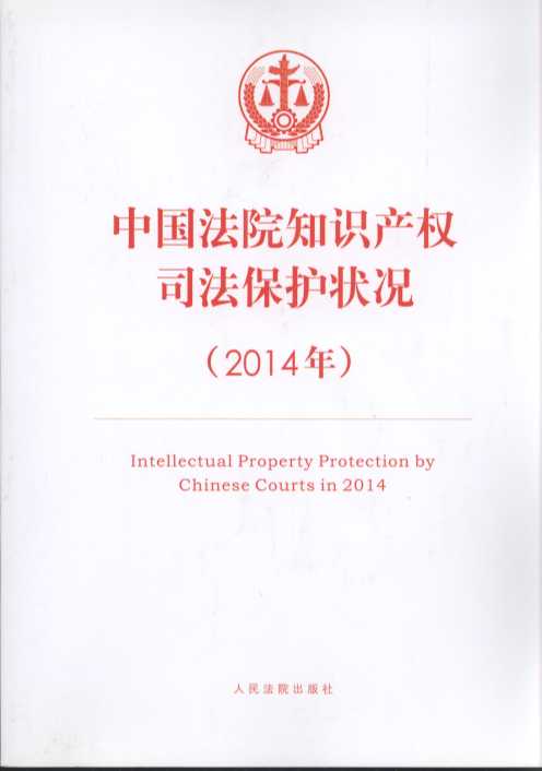 ЇԺ֪Ra(chn)(qun)˾o(h)r(2014)(hӢ)